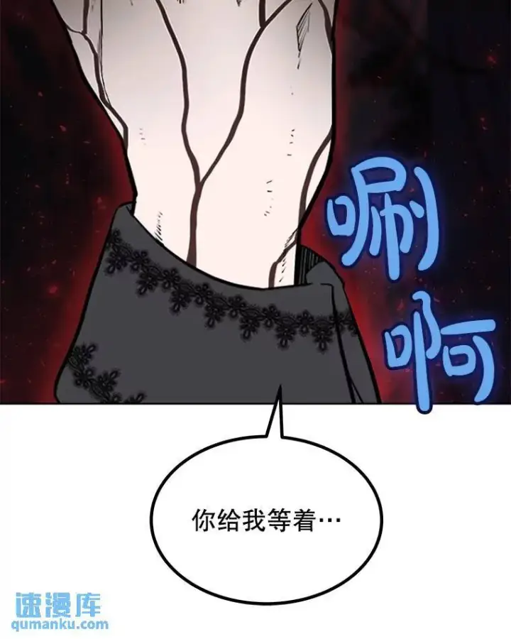 漫画《勇士的圣剑升级路》68.进入路佩纳第40张图