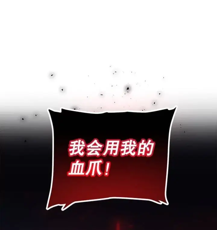 漫画《勇士的圣剑升级路》68.进入路佩纳第41张图