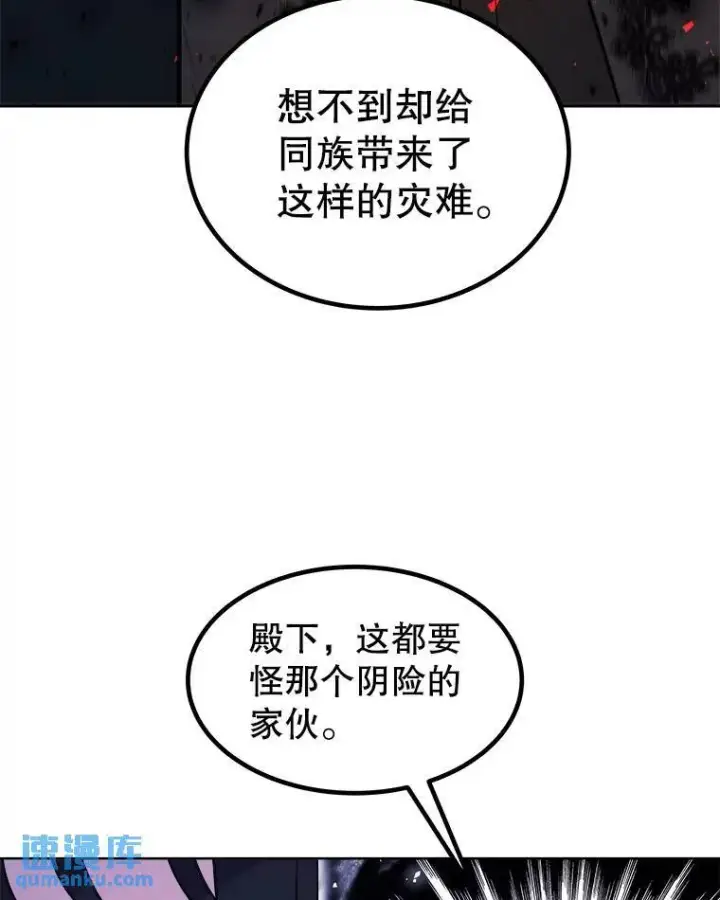漫画《勇士的圣剑升级路》68.进入路佩纳第5张图