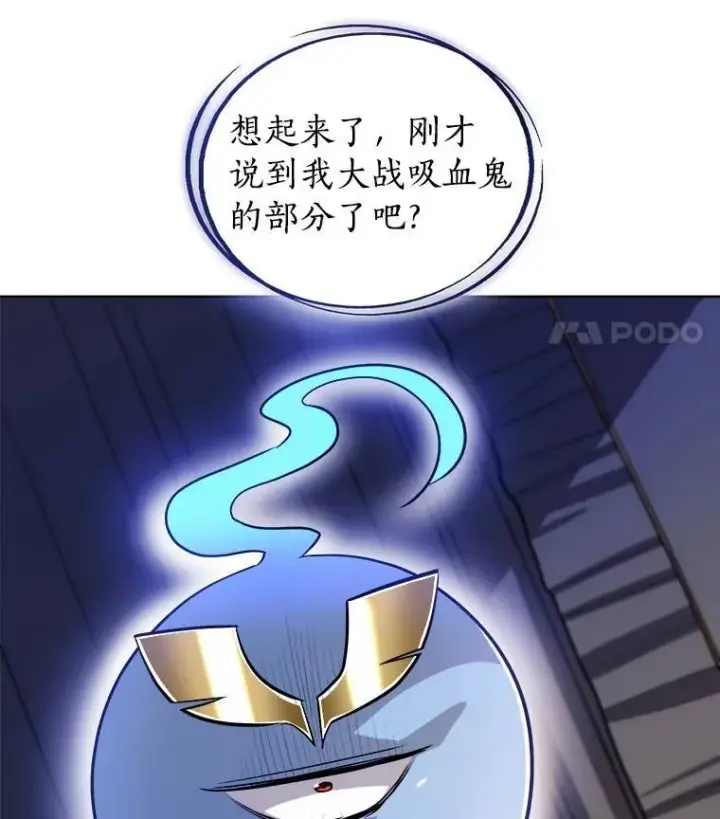 漫画《勇士的圣剑升级路》68.进入路佩纳第50张图