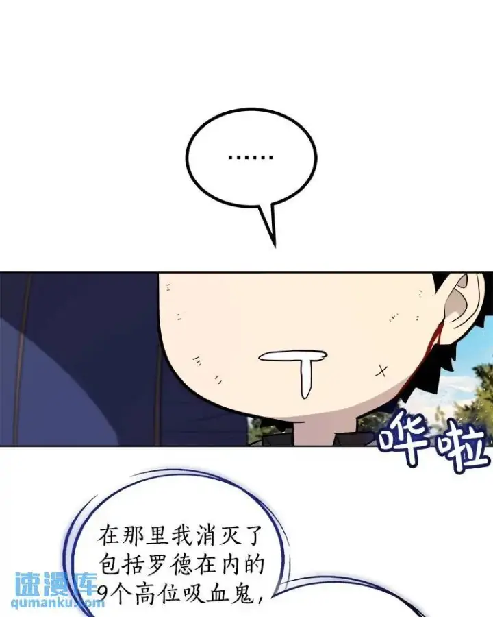 漫画《勇士的圣剑升级路》68.进入路佩纳第52张图
