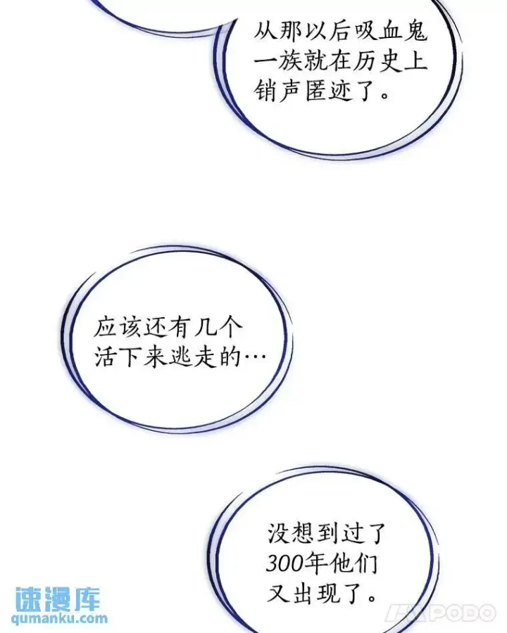 漫画《勇士的圣剑升级路》68.进入路佩纳第53张图