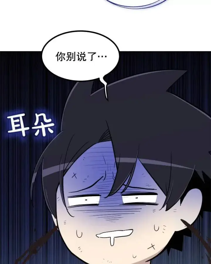 漫画《勇士的圣剑升级路》68.进入路佩纳第54张图