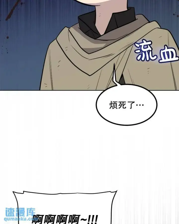 漫画《勇士的圣剑升级路》68.进入路佩纳第55张图
