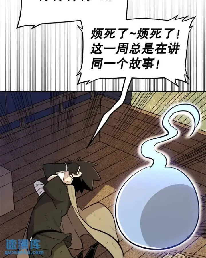 漫画《勇士的圣剑升级路》68.进入路佩纳第56张图