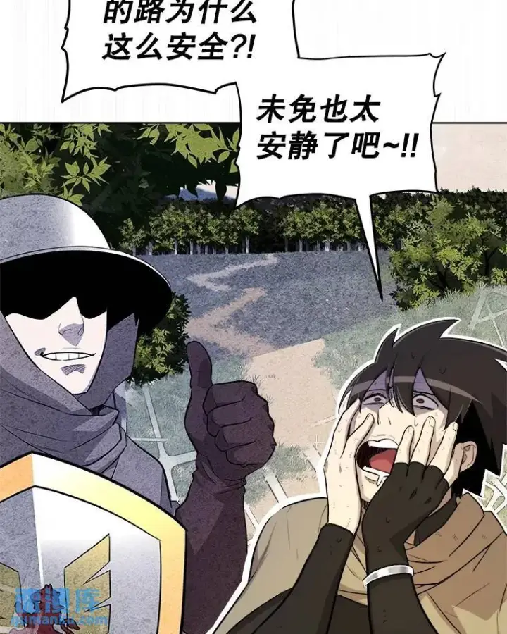 漫画《勇士的圣剑升级路》68.进入路佩纳第58张图
