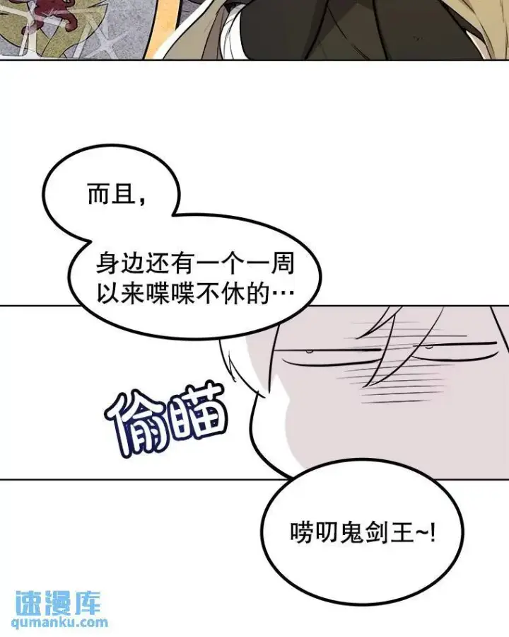 漫画《勇士的圣剑升级路》68.进入路佩纳第59张图
