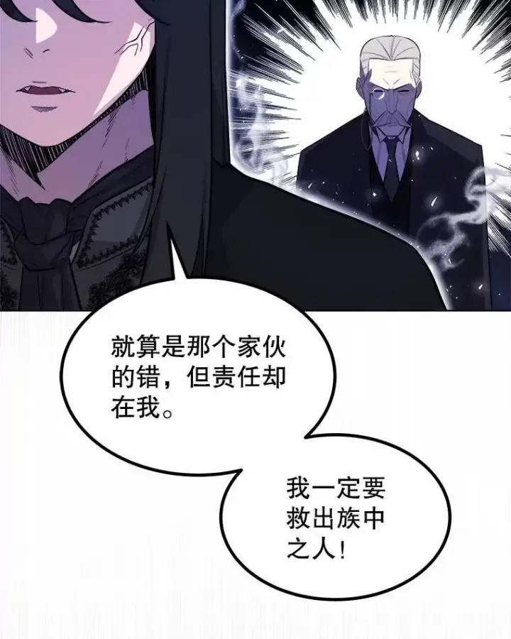 漫画《勇士的圣剑升级路》68.进入路佩纳第6张图