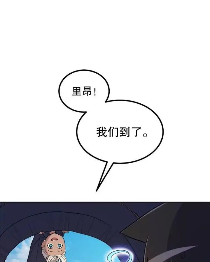 漫画《勇士的圣剑升级路》68.进入路佩纳第62张图