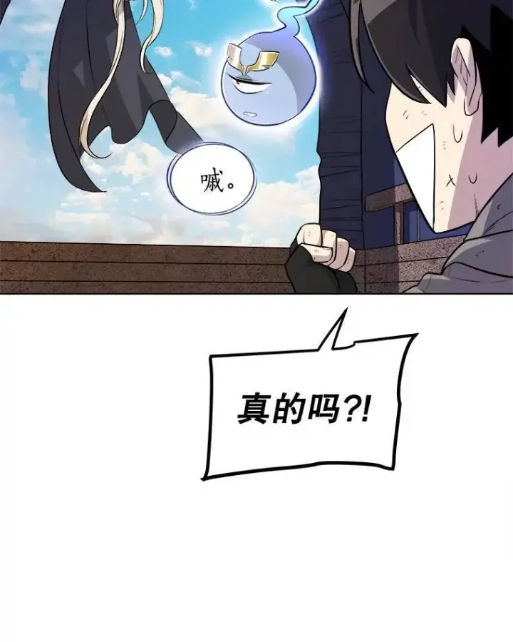 漫画《勇士的圣剑升级路》68.进入路佩纳第63张图