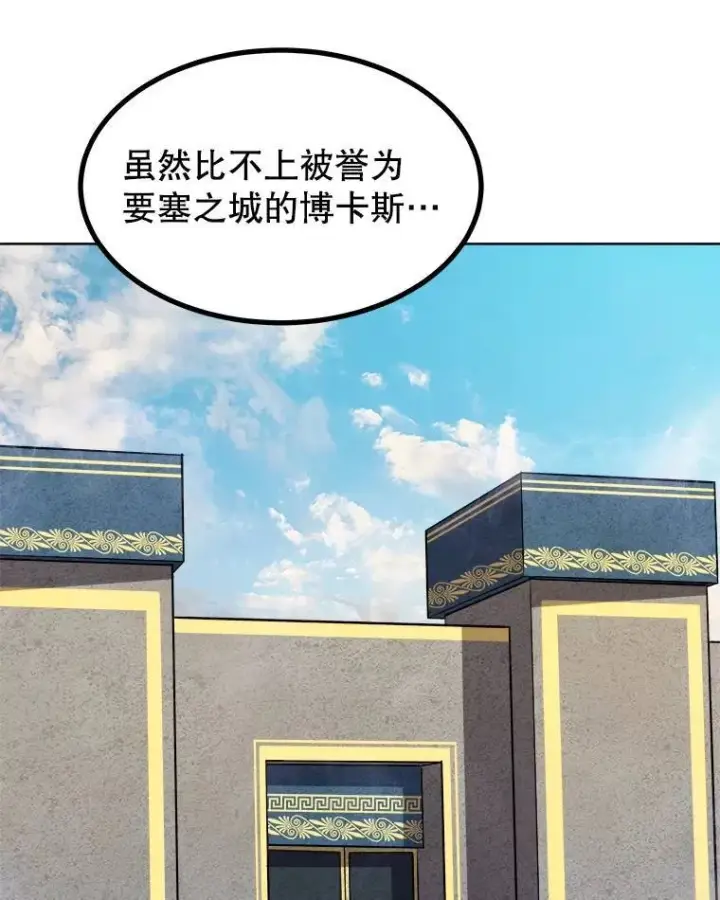 漫画《勇士的圣剑升级路》68.进入路佩纳第66张图