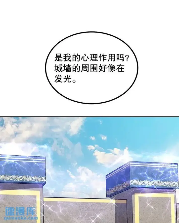 漫画《勇士的圣剑升级路》68.进入路佩纳第69张图