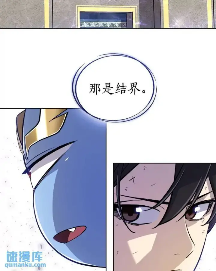 漫画《勇士的圣剑升级路》68.进入路佩纳第70张图
