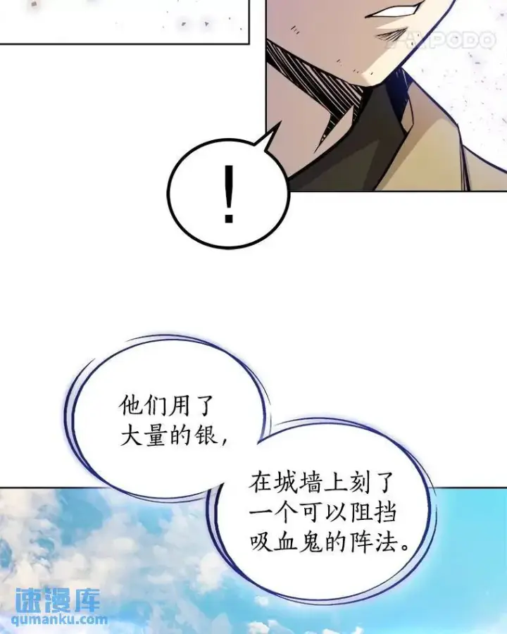 漫画《勇士的圣剑升级路》68.进入路佩纳第71张图