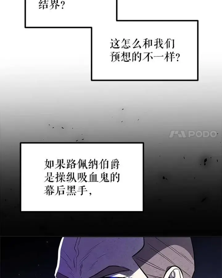 漫画《勇士的圣剑升级路》68.进入路佩纳第74张图
