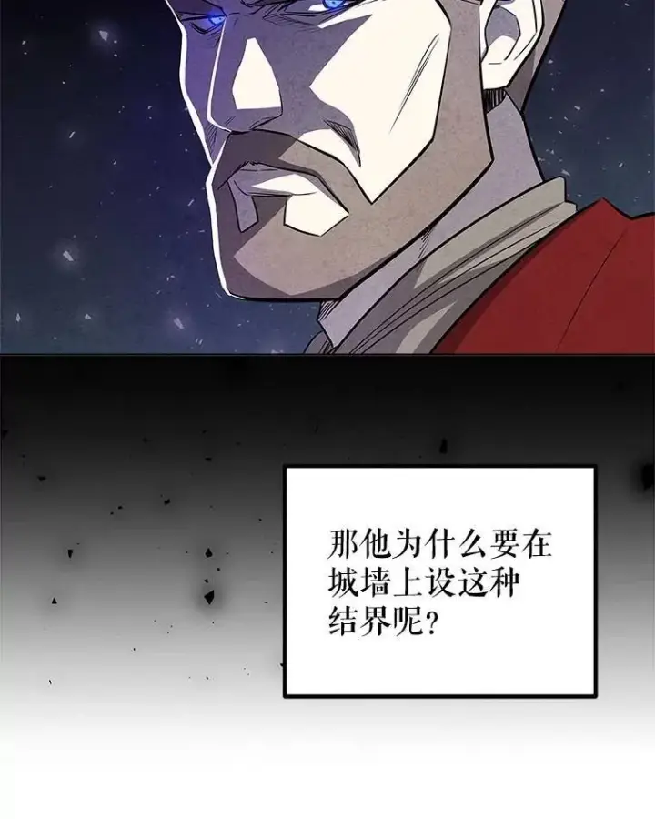漫画《勇士的圣剑升级路》68.进入路佩纳第75张图