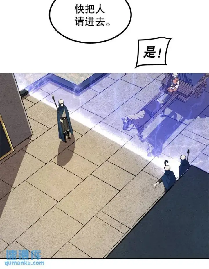 漫画《勇士的圣剑升级路》68.进入路佩纳第79张图