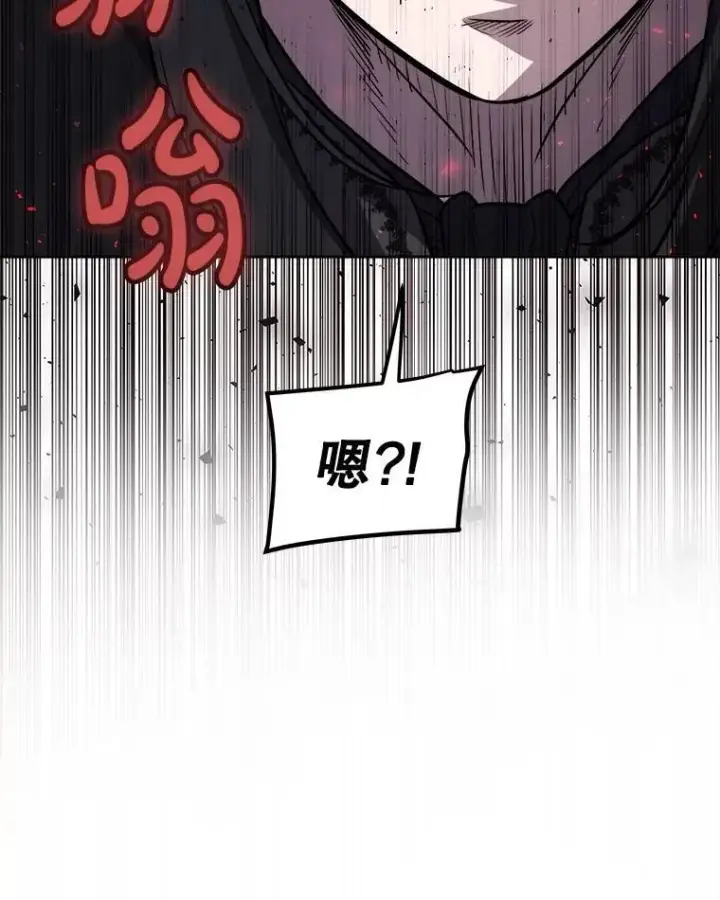 漫画《勇士的圣剑升级路》68.进入路佩纳第8张图