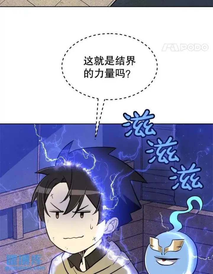 漫画《勇士的圣剑升级路》68.进入路佩纳第81张图