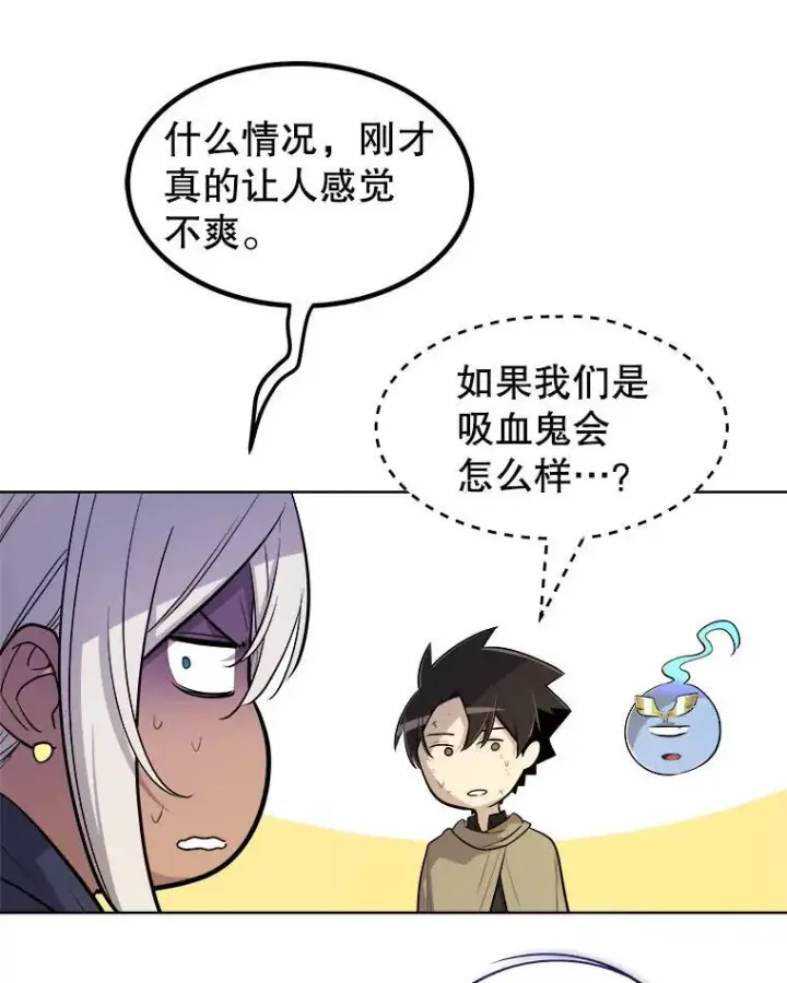 漫画《勇士的圣剑升级路》68.进入路佩纳第83张图