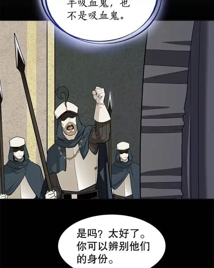 漫画《勇士的圣剑升级路》68.进入路佩纳第85张图
