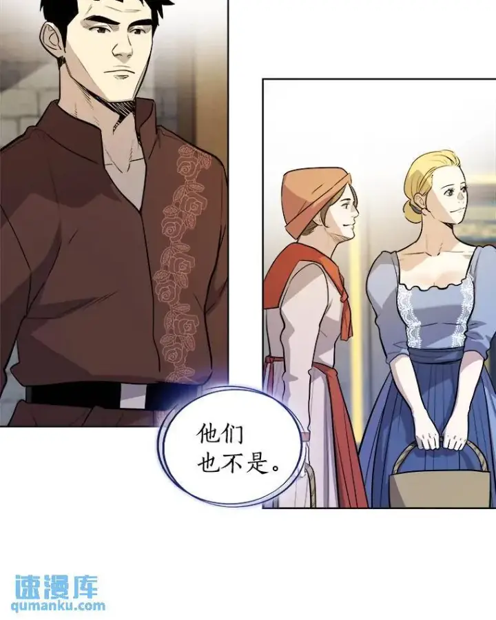 漫画《勇士的圣剑升级路》68.进入路佩纳第89张图