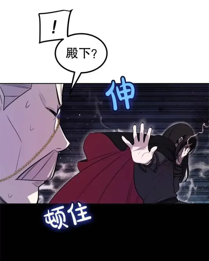 漫画《勇士的圣剑升级路》68.进入路佩纳第9张图