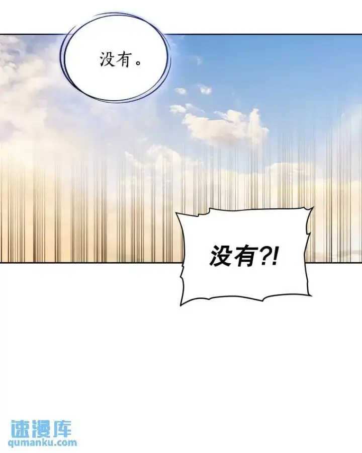 漫画《勇士的圣剑升级路》68.进入路佩纳第90张图