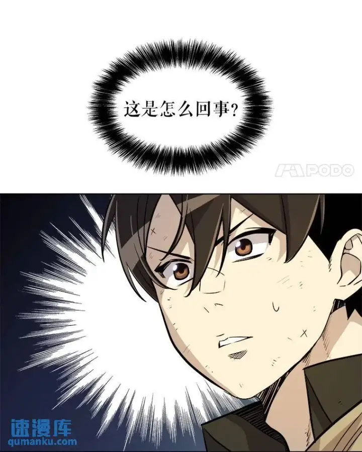 漫画《勇士的圣剑升级路》68.进入路佩纳第91张图