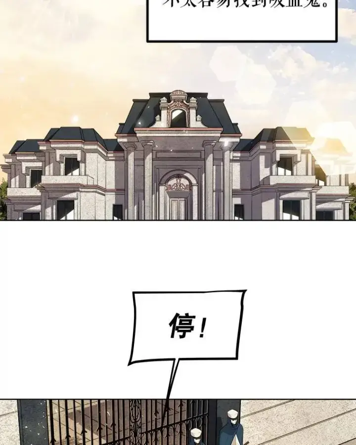 漫画《勇士的圣剑升级路》68.进入路佩纳第93张图