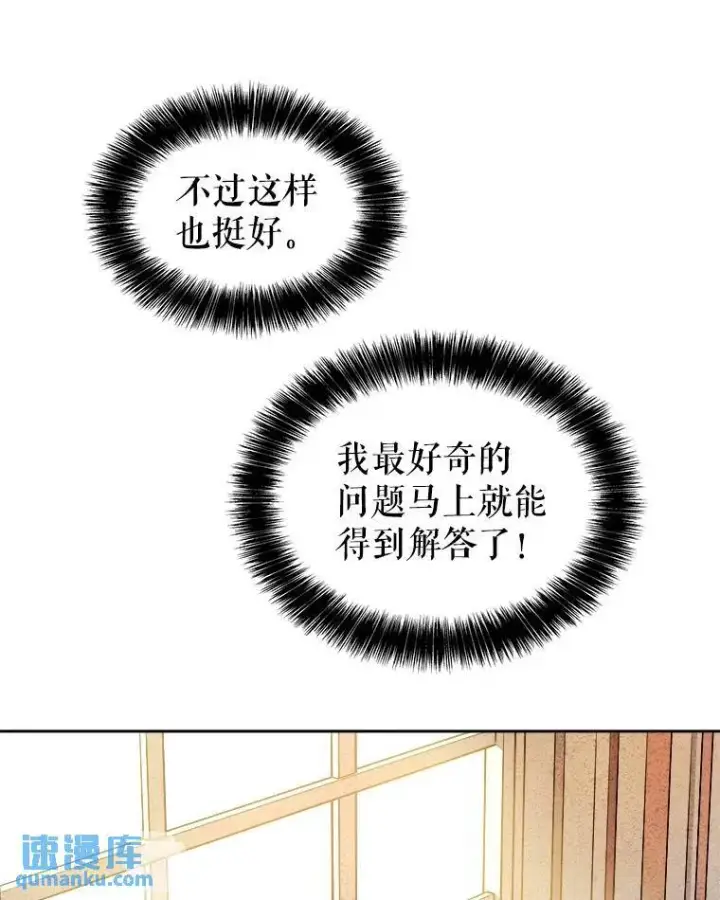 漫画《勇士的圣剑升级路》68.进入路佩纳第99张图