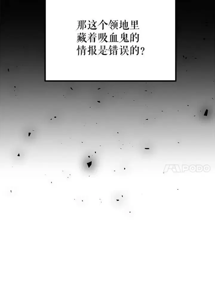 《勇士的圣剑升级路》69.伯爵的提议图10