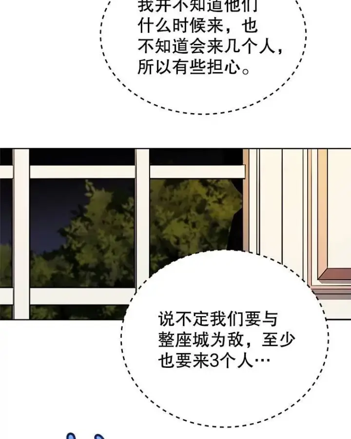 《勇士的圣剑升级路》69.伯爵的提议图101