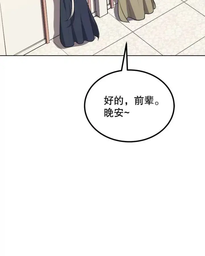 《勇士的圣剑升级路》69.伯爵的提议图104