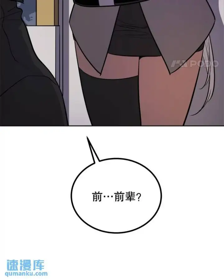 《勇士的圣剑升级路》69.伯爵的提议图110