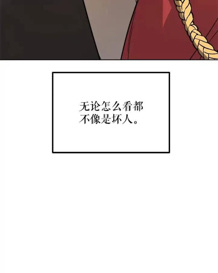 《勇士的圣剑升级路》69.伯爵的提议图16