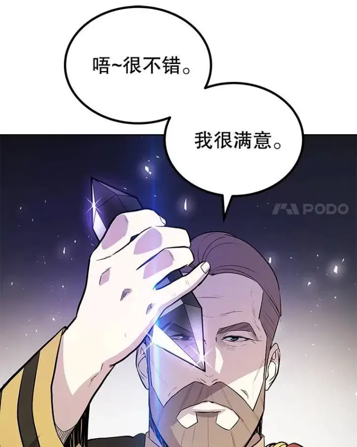 《勇士的圣剑升级路》69.伯爵的提议图21