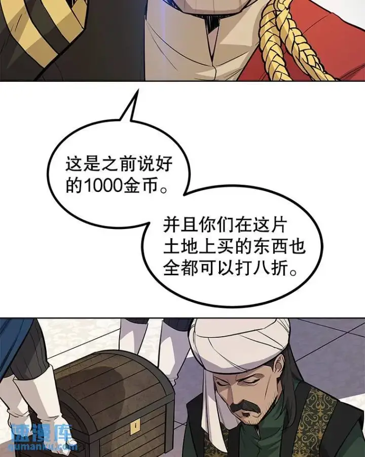 《勇士的圣剑升级路》69.伯爵的提议图22