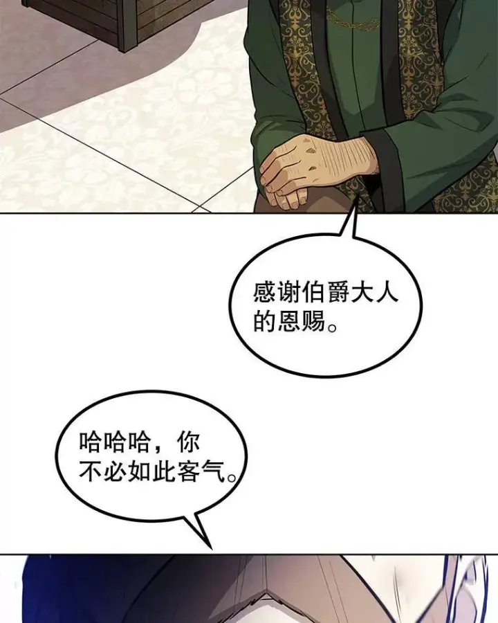《勇士的圣剑升级路》69.伯爵的提议图23