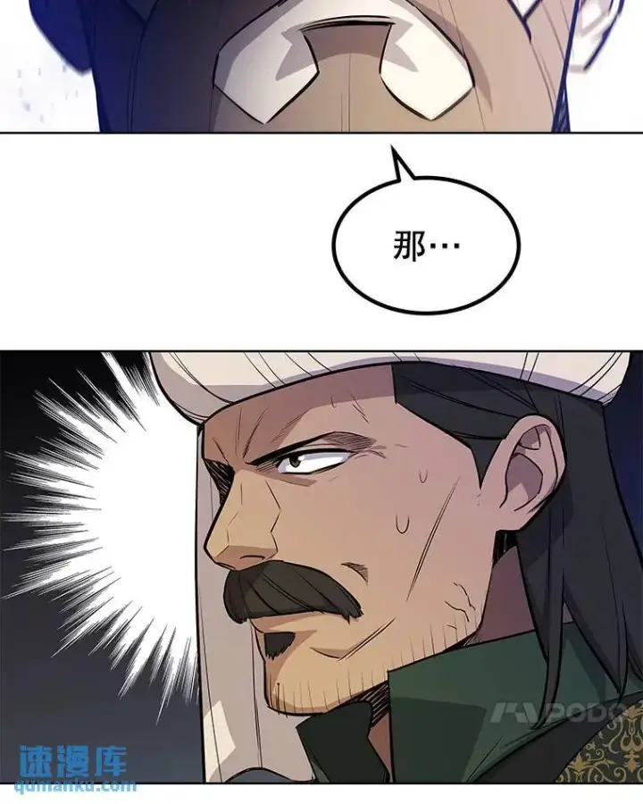 《勇士的圣剑升级路》69.伯爵的提议图24