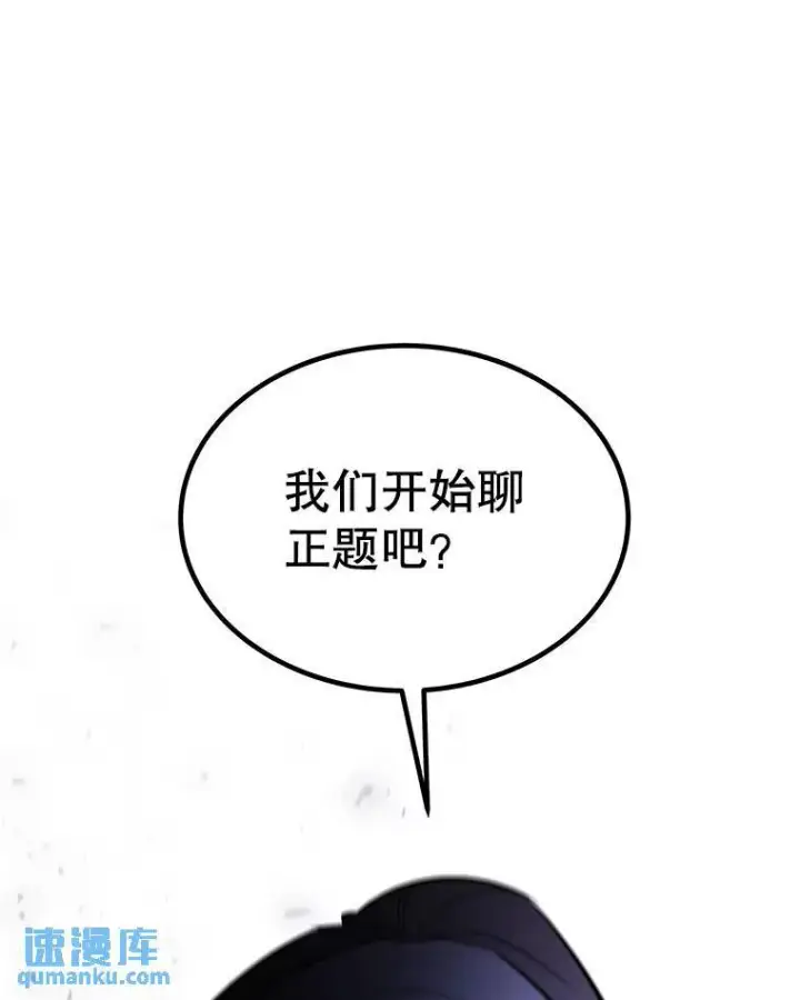 《勇士的圣剑升级路》69.伯爵的提议图25