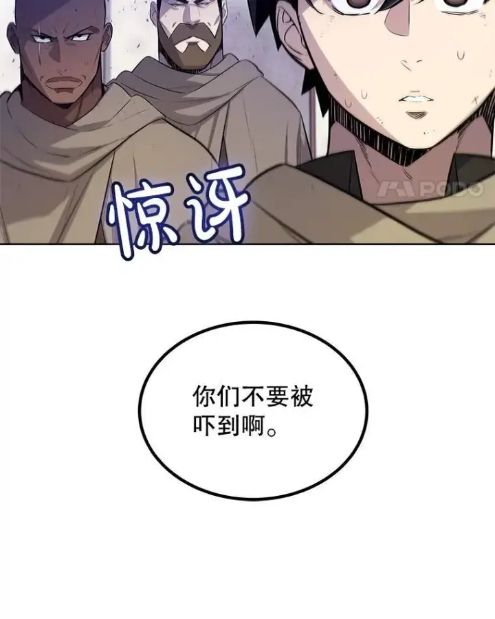 《勇士的圣剑升级路》69.伯爵的提议图28