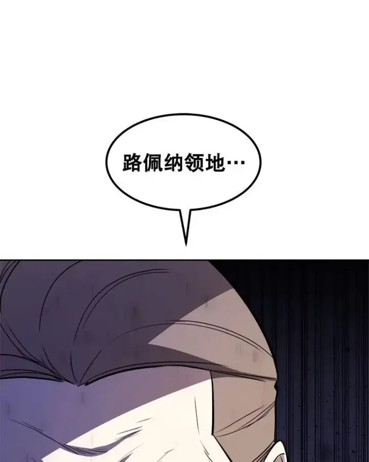 《勇士的圣剑升级路》69.伯爵的提议图29