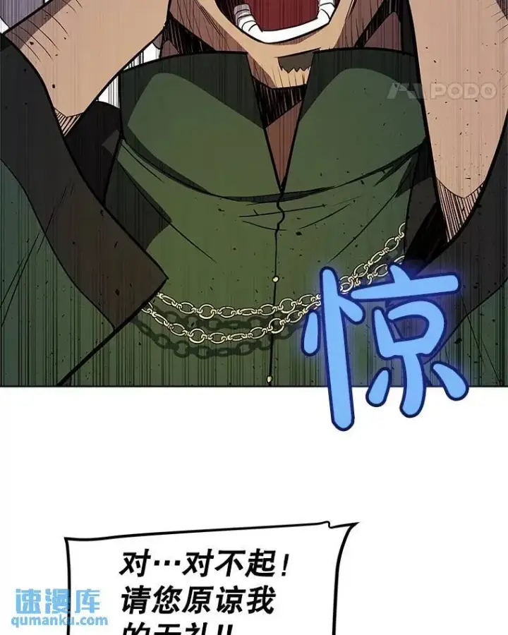 《勇士的圣剑升级路》69.伯爵的提议图35