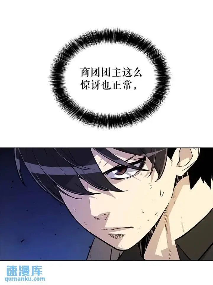 《勇士的圣剑升级路》69.伯爵的提议图37