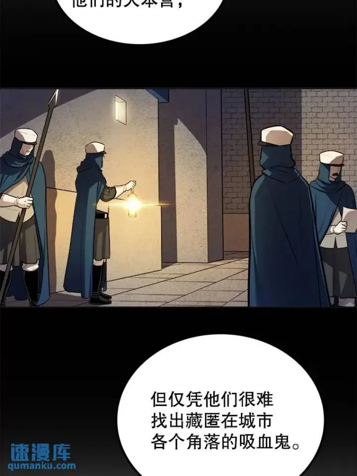 《勇士的圣剑升级路》69.伯爵的提议图39