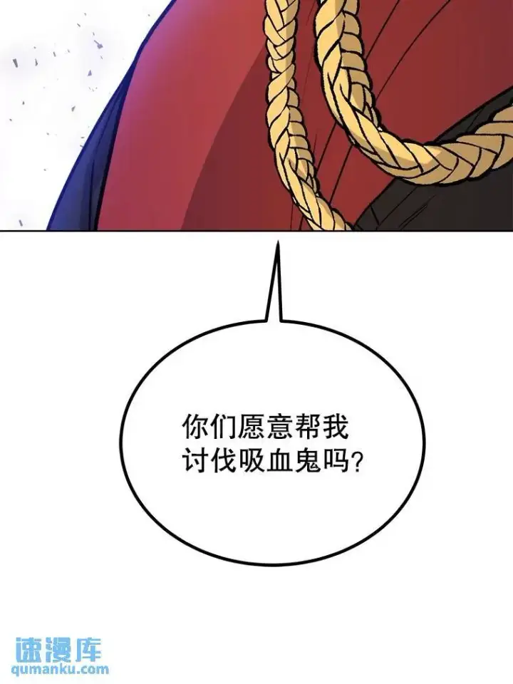 《勇士的圣剑升级路》69.伯爵的提议图42