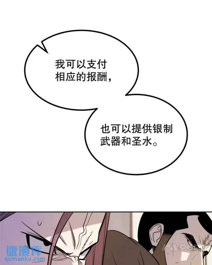 《勇士的圣剑升级路》69.伯爵的提议图44