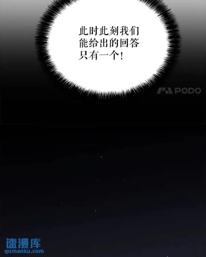 《勇士的圣剑升级路》69.伯爵的提议图48