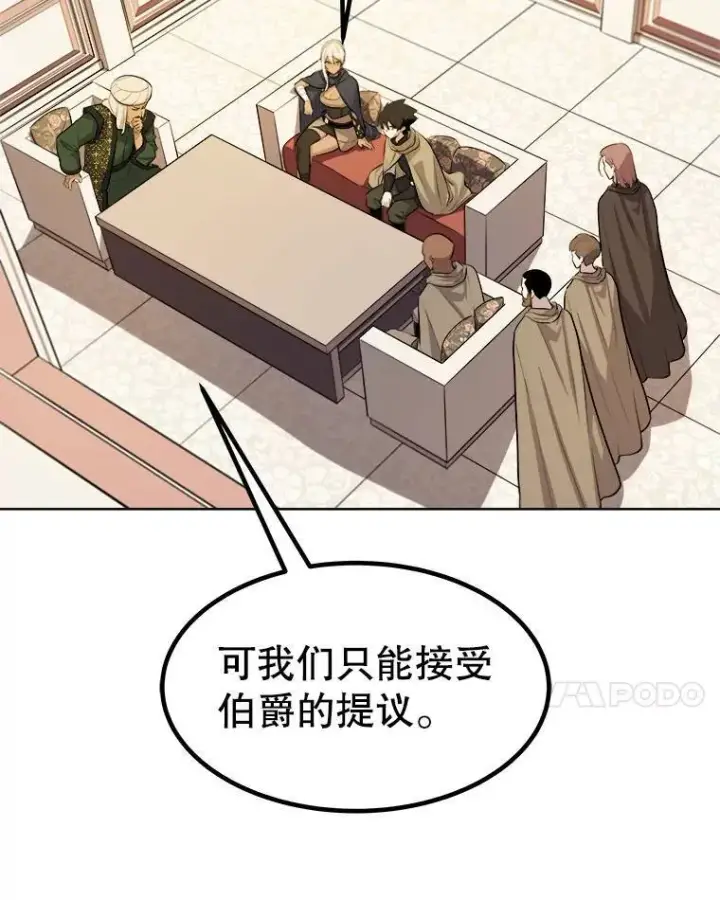 《勇士的圣剑升级路》69.伯爵的提议图51